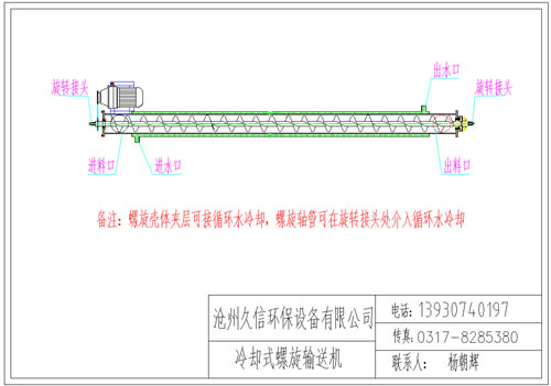 徐州冷却螺旋输送机图纸设计